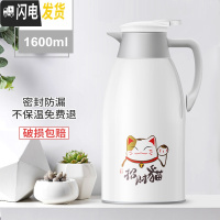 三维工匠保温壶家用热水瓶开水瓶学生宿舍用保温水壶暖水壶大容量车载暖壶 象牙白1.6