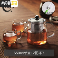 三维工匠功夫茶具玻璃茶壶加厚耐热泡茶壶不锈钢304 过滤花茶壶红茶器水壶 650单壶+2把杯B送壶刷