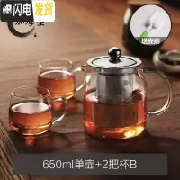 三维工匠功夫茶具玻璃茶壶加厚耐热泡茶壶不锈钢304 过滤花茶壶红茶器水壶 650单壶+2把杯B送壶刷