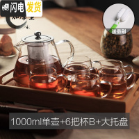 三维工匠功夫茶具玻璃茶壶加厚耐热泡茶壶不锈钢304 过滤花茶壶红茶器水壶 1000单壶+6把杯B+大托盘送壶刷