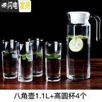 三维工匠冷水壶玻璃凉水壶瓶大容量泡茶壶防爆家用耐热高温凉白开水杯套装 八角壶+高圆杯4