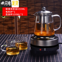 三维工匠煮茶器玻璃泡茶壶小型蒸汽加热电陶炉家用普洱茶具套装泡茶器茶壶 直火壶650+电热炉+2个150可高温杯