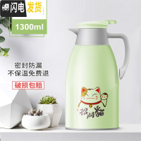 三维工匠保温壶家用热水瓶开水瓶学生宿舍用保温水壶暖水壶大容量车载暖壶 抹茶绿1.3