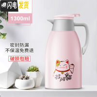 三维工匠保温壶家用热水瓶开水瓶学生宿舍用保温水壶暖水壶大容量车载暖壶 豆粉1.3