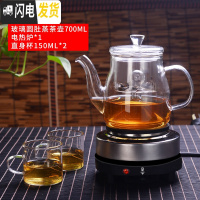 三维工匠煮茶器玻璃泡茶壶小型蒸汽加热电陶炉家用普洱茶具套装泡茶器茶 圆肚蒸茶壶700+电热炉+2个150可高温杯