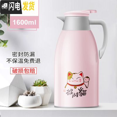 三维工匠保温壶家用热水瓶开水瓶学生宿舍用保温水壶暖水壶大容量车载暖壶 豆粉1.6