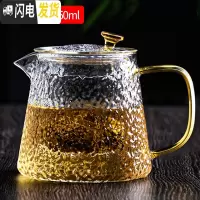 三维工匠茶壶玻璃锤纹水壶单壶家用煮茶可高温花茶茶具套装过滤泡茶壶 450锤纹壶
