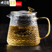 三维工匠茶壶玻璃锤纹水壶单壶家用煮茶可高温花茶茶具套装过滤泡茶壶 600锤纹壶