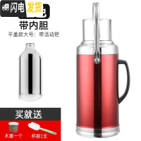 三维工匠不锈钢外壳家用热水瓶外壳学生用暖瓶暖壶暖水瓶保温瓶玻璃内胆 8磅3.2红色平盖配瓶胆送杯刷硅胶塞+木塞