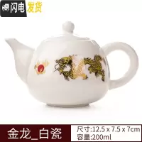 三维工匠紫砂壶功夫茶具茶壶套装家用紫砂壶茶壶纯手工泡茶壶白瓷茶壶套装 金龙白瓷茶壶