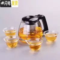 三维工匠茶壶玻璃泡茶壶家用水壶单壶大号耐热过滤功夫花茶壶红茶茶具套装 1000壶+4个100杯子