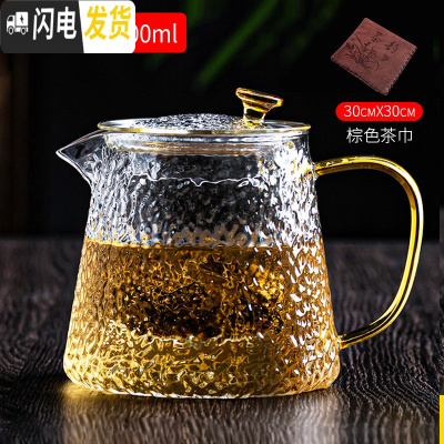 三维工匠茶壶玻璃锤纹水壶单壶家用煮茶可高温花茶茶具套装过滤泡茶壶 800锤纹壶+茶巾