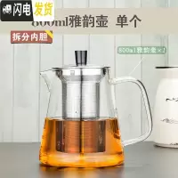 三维工匠玻璃茶壶套装家用耐热花茶壶过滤红茶玻璃茶具可高温功夫泡茶壶 800单壶送壶刷