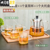 三维工匠玻璃茶壶套装家用耐热花茶壶过滤红茶玻璃茶具可高温功夫泡茶壶 650壶+4直筒杯+托盘送壶刷