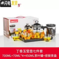 三维工匠玻璃茶壶功夫泡茶壶家用大号花茶壶水壶单壶耐热过滤红茶茶具套装 丁香玉莹壶七件套S333