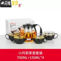 三维工匠玻璃茶壶功夫泡茶壶家用大号花茶壶水壶单壶耐热过滤红茶茶具套装 小丹莉茶壶套装S391