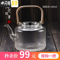 三维工匠玻璃烧水壶家用煮茶壶过滤泡茶壶可高温竹把提梁壶功夫茶具电陶炉 清波壶1100