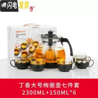 三维工匠玻璃茶壶功夫泡茶壶家用大号花茶壶水壶单壶耐热过滤红茶茶具套装 丁香大号绚丽壶七件套WJ8105