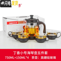 三维工匠玻璃茶壶功夫泡茶壶家用大号花茶壶水壶单壶耐热过滤红茶茶具套装 丁香小号海琴壶五件套S317