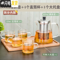 三维工匠玻璃茶壶套装家用耐热花茶壶过滤红茶玻璃茶具可高温功夫泡茶壶 800壶+4直筒杯+托盘送壶刷