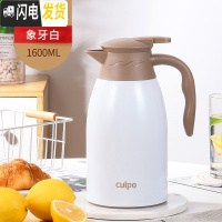 三维工匠保温水壶家用保暖瓶办公室餐厅热水壶304不锈钢大容量 白色1.6保温杯