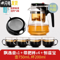 三维工匠飘逸杯耐热玻璃泡茶壶大号加厚过滤花茶具水杯家用大容量茶水分离 750单壶[级内胆]+4带把杯+恒温宝