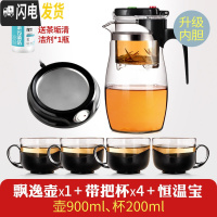 三维工匠飘逸杯耐热玻璃泡茶壶大号加厚过滤花茶具水杯家用大容量茶水分离 900单壶[级内胆]+4带把杯+恒温宝