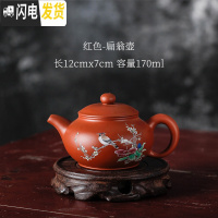 三维工匠宜兴紫砂壶单壶半手工家用功夫大容量陶瓷小号茶壶西施壶茶具套装 玫红色红花鸟扁翁送四杯