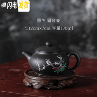 三维工匠宜兴紫砂壶单壶半手工家用功夫大容量陶瓷小号茶壶西施壶茶具套装 桔红色黑花鸟扁翁送四杯