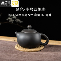 三维工匠宜兴紫砂壶单壶半手工家用功夫大容量陶瓷小号茶壶西施壶茶具套装 西施壶黑(140断水四杯)送壶绳