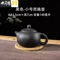三维工匠宜兴紫砂壶单壶半手工家用功夫大容量陶瓷小号茶壶西施壶茶具套装 西施壶黑(140断水四杯)送壶绳