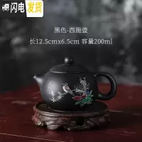 三维工匠宜兴紫砂壶单壶半手工家用功夫大容量陶瓷小号茶壶西施壶茶具套装 红色黑花鸟西施送四杯