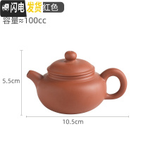 三维工匠宜兴紫砂壶单壶半手工家用功夫大容量陶瓷小号茶壶西施壶茶具套装 小仿古壶红(100断水四杯)送壶绳