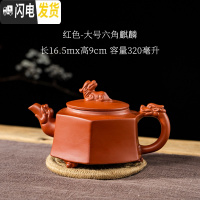 三维工匠宜兴紫砂壶单壶半手工家用功夫大容量陶瓷小号茶壶西施壶茶具套装 紫色红六角麒麟送四杯