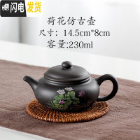 三维工匠宜兴紫砂壶单壶半手工家用功夫大容量陶瓷小号茶壶西施壶茶具套装 浅绿色黑荷花仿古送四杯