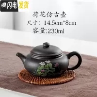 三维工匠宜兴紫砂壶单壶半手工家用功夫大容量陶瓷小号茶壶西施壶茶具套装 浅绿色黑荷花仿古送四杯
