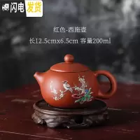 三维工匠宜兴紫砂壶单壶半手工家用功夫大容量陶瓷小号茶壶西施壶茶具套装 藕色红花鸟西施送四杯