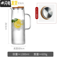三维工匠冷水壶玻璃柠檬扎壶可高温家用泡茶壶凉白开水杯北欧大容量凉水瓶 1.3单壶-竹木盖