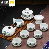 三维工匠功夫茶具套装家用陶瓷泡茶杯茶壶日式盖碗茶艺客厅喝茶道德化整套 11头侧把蓝山水 11件