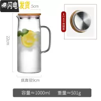 三维工匠冷水壶玻璃柠檬扎壶可高温家用泡茶壶凉白开水杯北欧大容量凉水瓶 1.0单壶-竹木盖