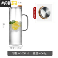 三维工匠冷水壶玻璃柠檬扎壶可高温家用泡茶壶凉白开水杯北欧大容量凉水瓶 1.6单壶-竹木盖