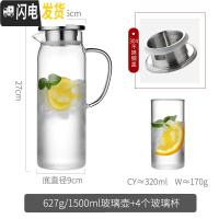三维工匠冷水壶玻璃柠檬扎壶可高温家用泡茶壶凉白开水杯北欧大容量凉水瓶 1.5单壶-钢盖+4个小杯子