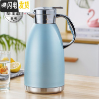 三维工匠不锈钢304内胆 家用保温水壶大容量保温瓶热水瓶暖壶饭店餐厅定制 2.3蓝色(304内胆)
