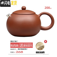 三维工匠宜兴紫砂壶纯全手工小茶壶正宗原矿大红袍茶具家用西施壶 [大号]西施赠[黄铜壶托]