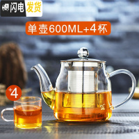 三维工匠耐热高温玻璃花茶壶功夫红茶具304不锈钢过滤泡茶杯冲茶器家用 p-07600(单壶)+四个杯