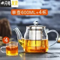 三维工匠耐热高温玻璃花茶壶功夫红茶具304不锈钢过滤泡茶杯冲茶器家用 p-07600(单壶)+四个杯