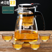 三维工匠飘逸杯泡茶壶沏茶杯办公室玻璃茶具可高温冲茶器家用过滤内胆茶壶 1000飘逸杯+4个30品茗杯