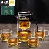 三维工匠飘逸杯泡茶壶沏茶杯家用玻璃茶具耐热茶水分离办公室过滤茶壶 750单壶+4个130小茶杯