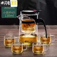 三维工匠飘逸杯泡茶壶沏茶杯家用玻璃茶具耐热茶水分离办公室过滤茶壶 500单壶+4个130小茶杯