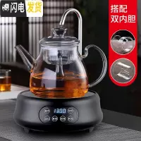 三维工匠蒸汽玻璃煮茶壶套装家用烧水壶电陶炉全自动上水泡白茶煮茶器专用 C款+保温抽水黑电陶炉[双内胆]1.3送4杯茶具